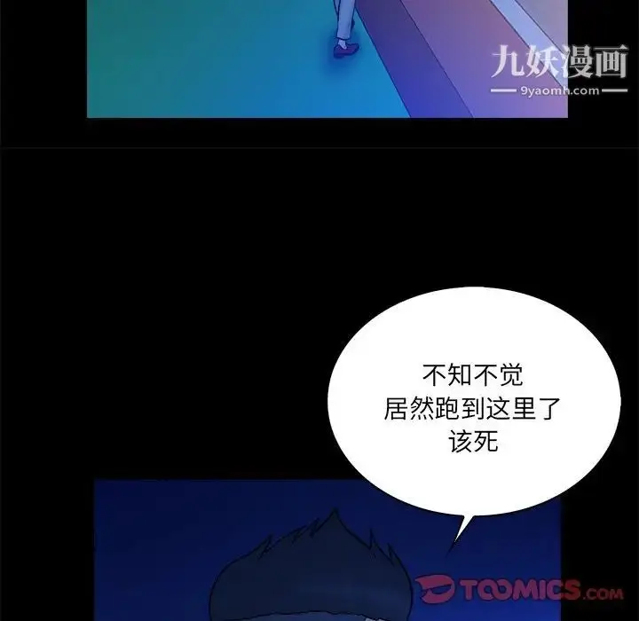 漫画《真命天女找寻记》第26话第62张图