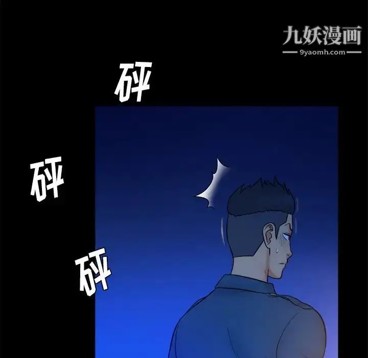 漫画《真命天女找寻记》第26话第64张图