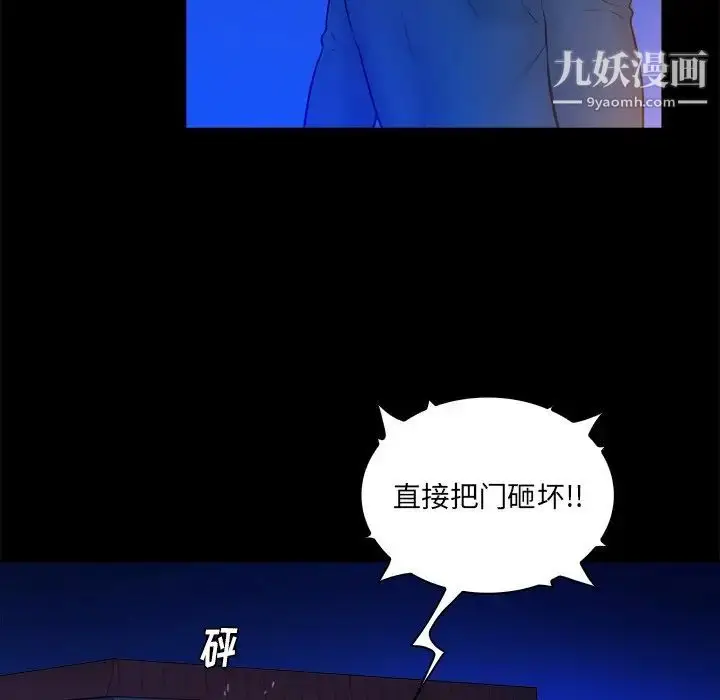 漫画《真命天女找寻记》第26话第65张图