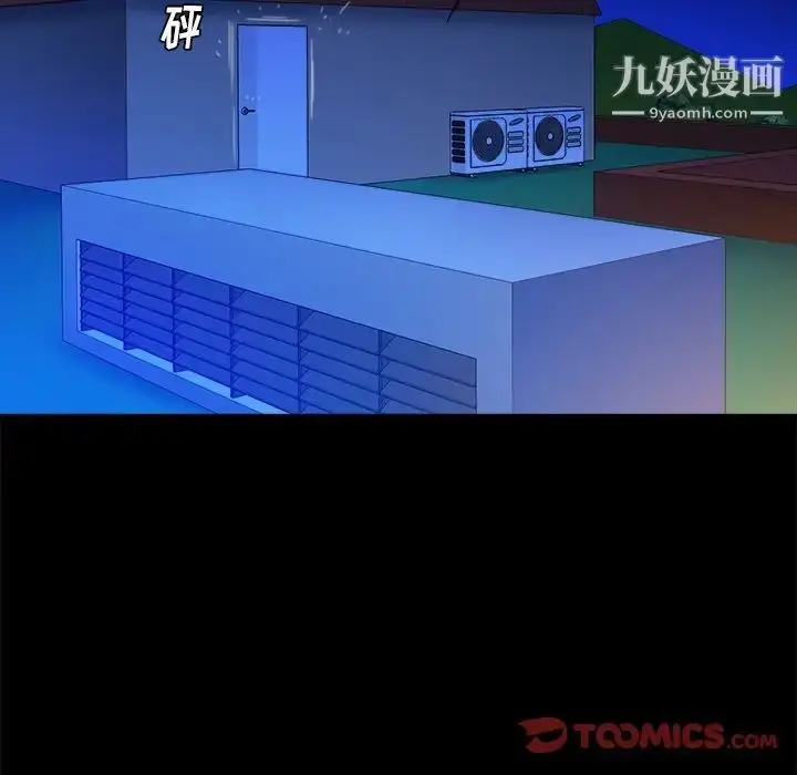 漫画《真命天女找寻记》第26话第66张图