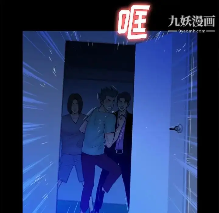 漫画《真命天女找寻记》第26话第67张图