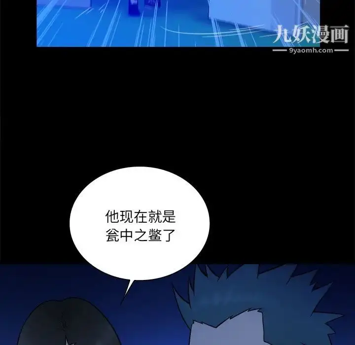 漫画《真命天女找寻记》第26话第68张图