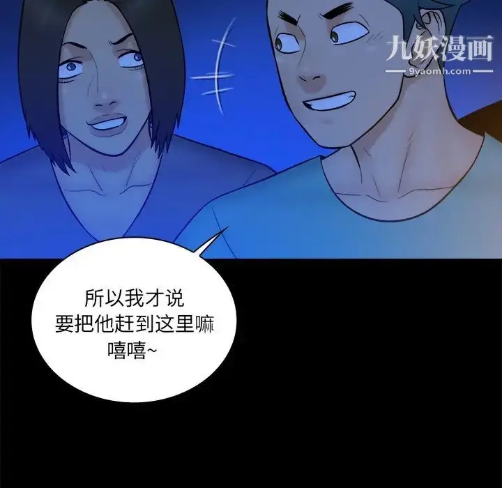 漫画《真命天女找寻记》第26话第69张图