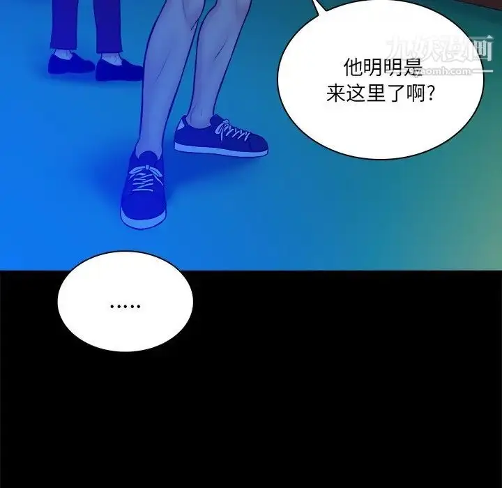漫画《真命天女找寻记》第26话第71张图