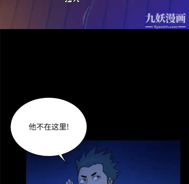漫画《真命天女找寻记》第26话第73张图