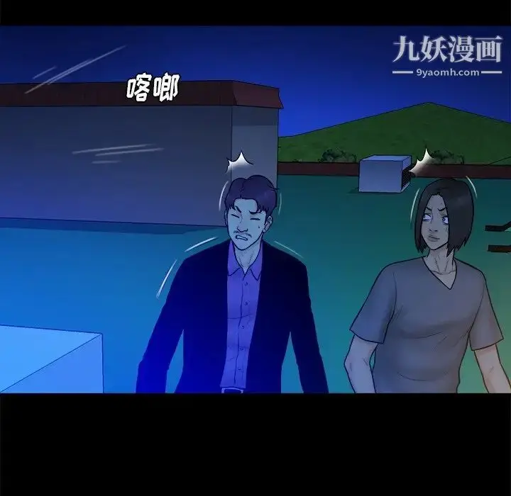 漫画《真命天女找寻记》第26话第75张图