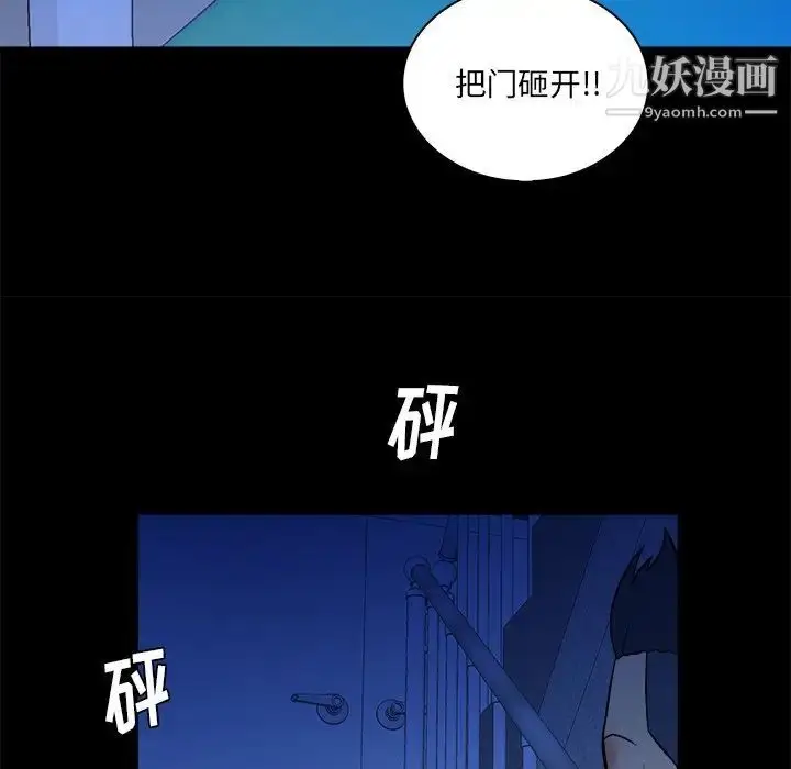 漫画《真命天女找寻记》第26话第77张图