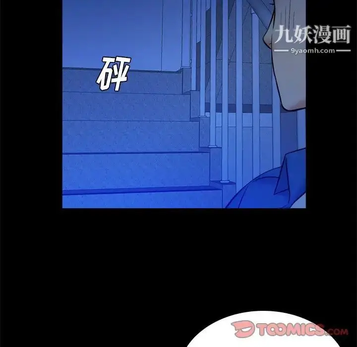 漫画《真命天女找寻记》第26话第78张图