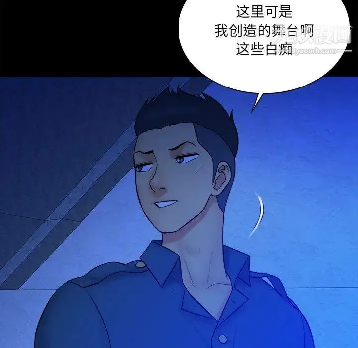 漫画《真命天女找寻记》第26话第79张图