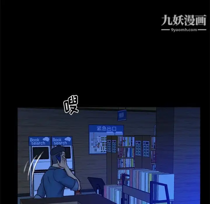 漫画《真命天女找寻记》第26话第85张图