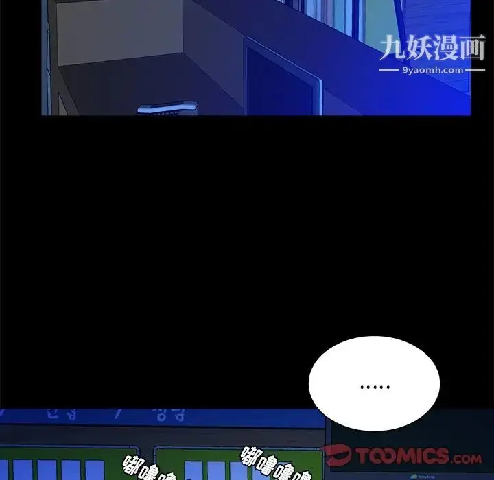 漫画《真命天女找寻记》第26话第86张图