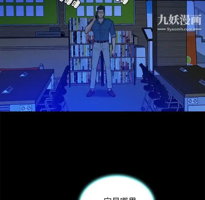 漫画《真命天女找寻记》第26话第87张图