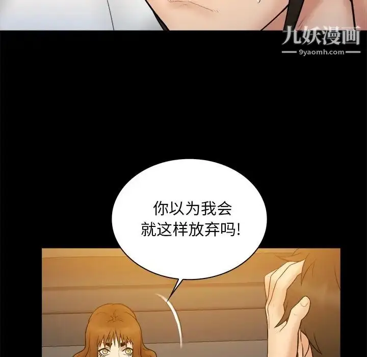 漫画《真命天女找寻记》第26话第9张图
