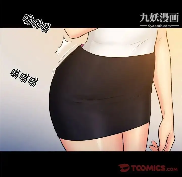 漫画《真命天女找寻记》第26话第90张图