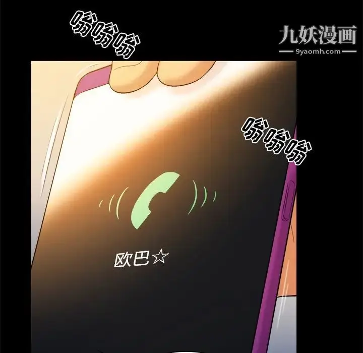 漫画《真命天女找寻记》第26话第93张图