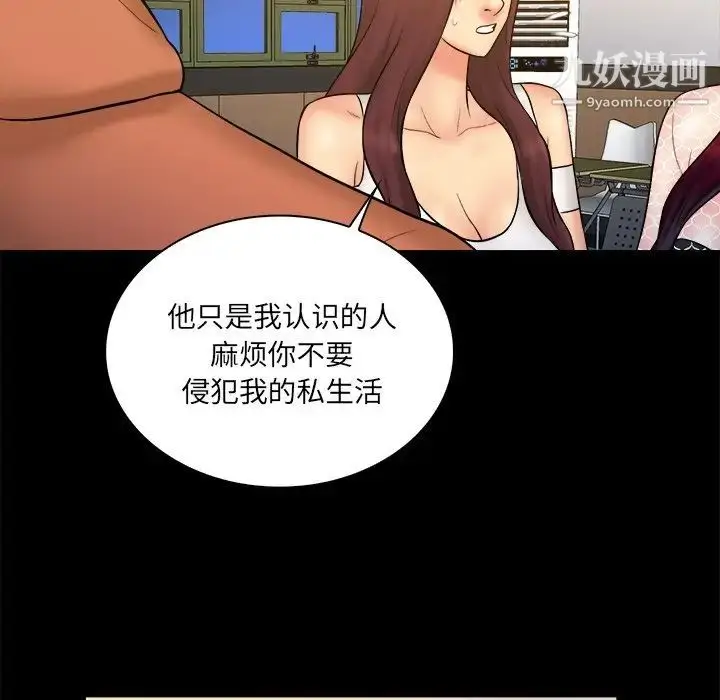 漫画《真命天女找寻记》第26话第95张图