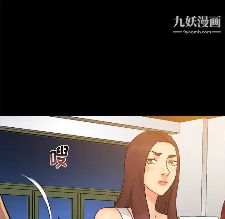 漫画《真命天女找寻记》第26话第97张图