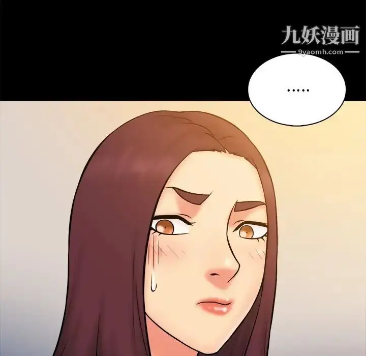 漫画《真命天女找寻记》第26话第99张图