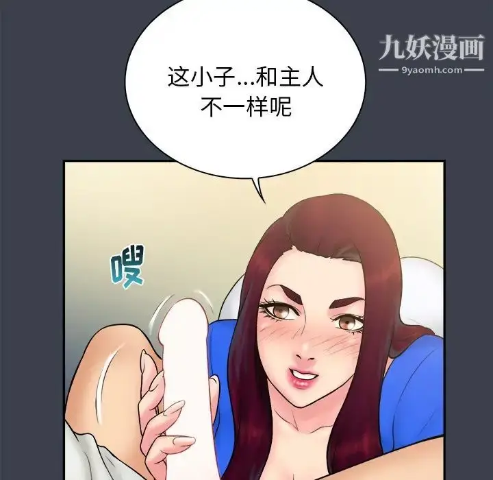 漫画《真命天女找寻记》第22话第100张图