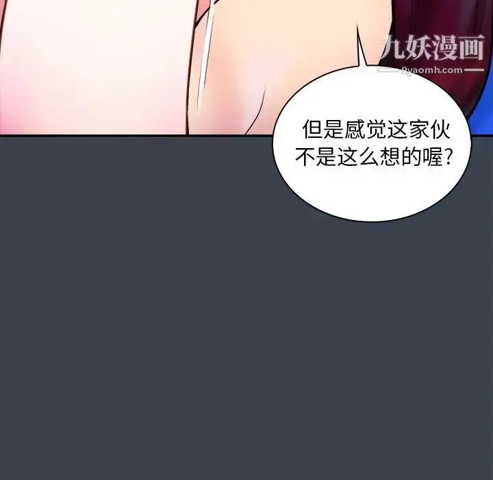 漫画《真命天女找寻记》第22话第103张图