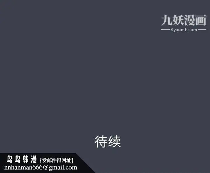 漫画《真命天女找寻记》第22话第104张图