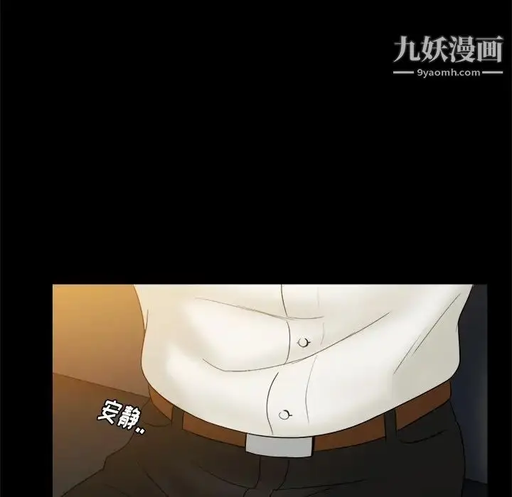 漫画《真命天女找寻记》第22话第11张图
