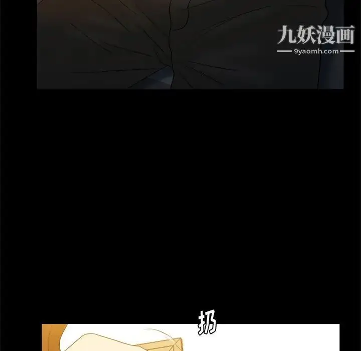 漫画《真命天女找寻记》第22话第12张图