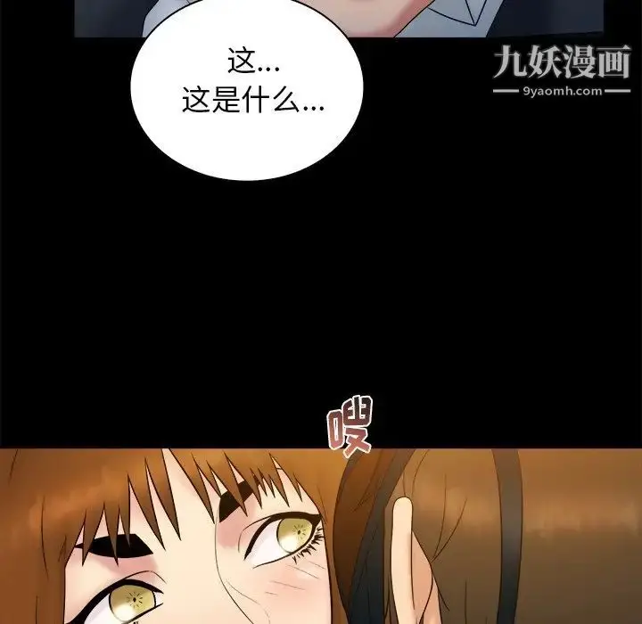漫画《真命天女找寻记》第22话第14张图