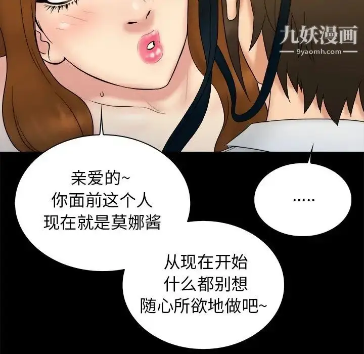 漫画《真命天女找寻记》第22话第15张图