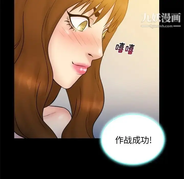 漫画《真命天女找寻记》第22话第19张图