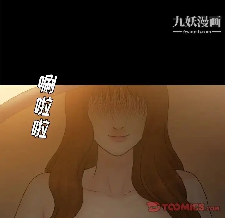 漫画《真命天女找寻记》第22话第20张图