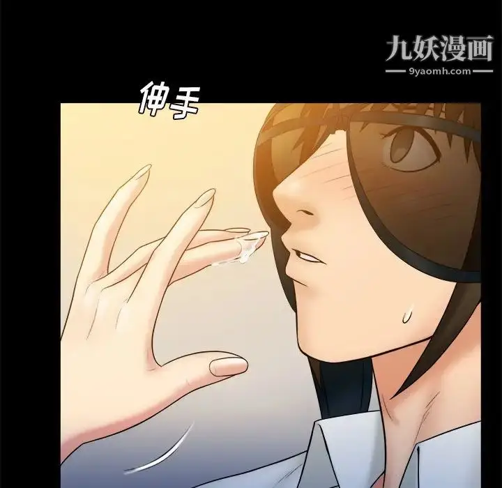 漫画《真命天女找寻记》第22话第24张图
