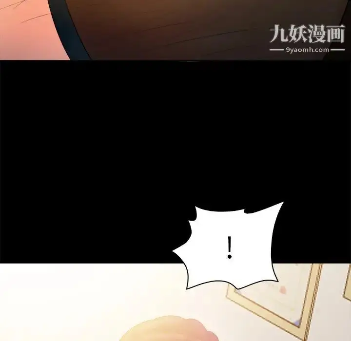 漫画《真命天女找寻记》第22话第26张图