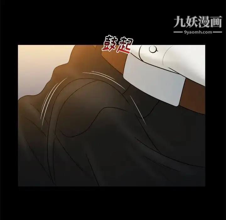 漫画《真命天女找寻记》第22话第29张图