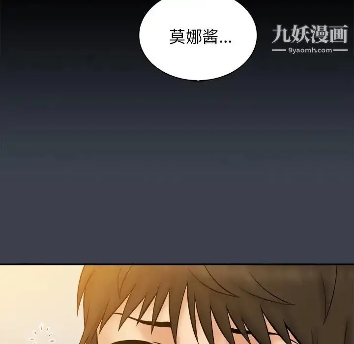 漫画《真命天女找寻记》第22话第32张图
