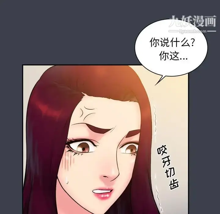 漫画《真命天女找寻记》第22话第36张图