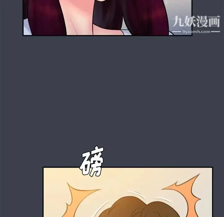 漫画《真命天女找寻记》第22话第37张图
