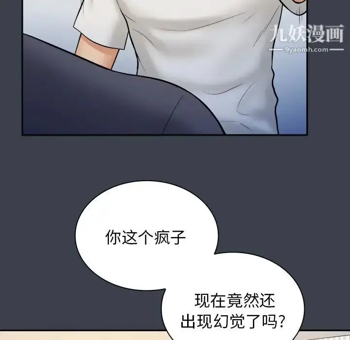 漫画《真命天女找寻记》第22话第40张图