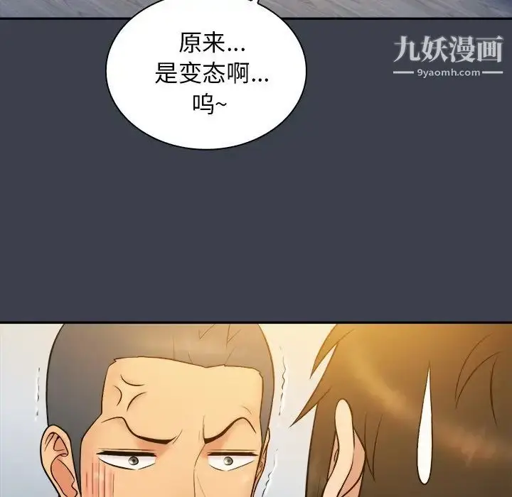 漫画《真命天女找寻记》第22话第42张图