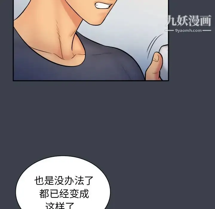漫画《真命天女找寻记》第22话第46张图