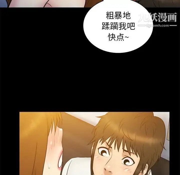 漫画《真命天女找寻记》第22话第5张图