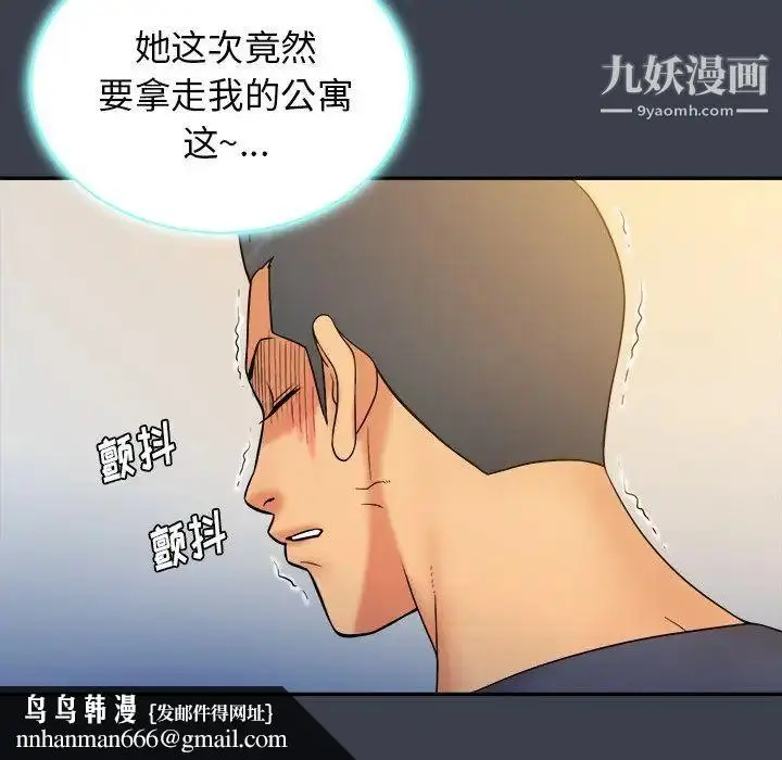 漫画《真命天女找寻记》第22话第54张图