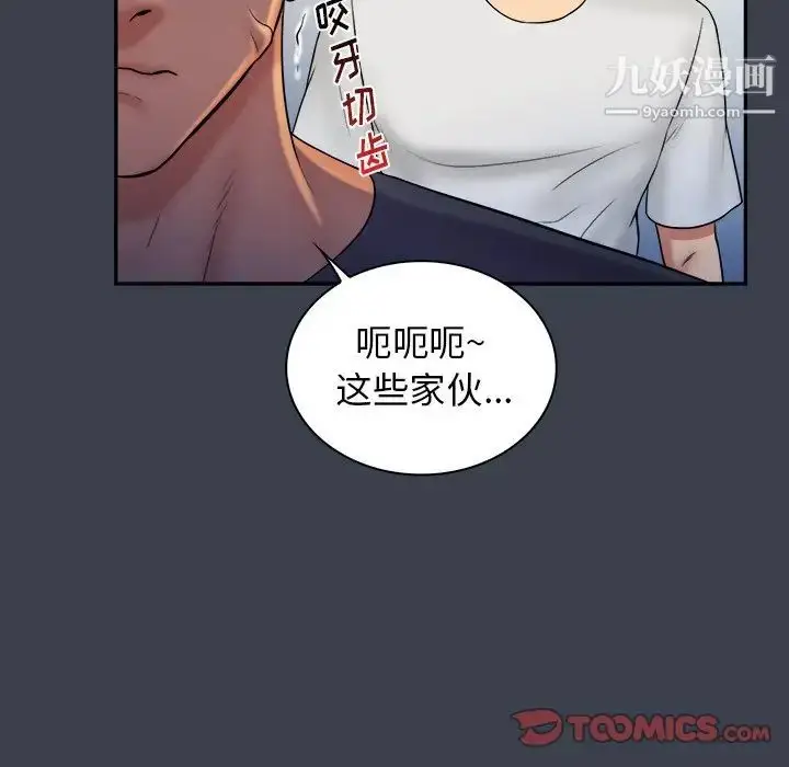 漫画《真命天女找寻记》第22话第56张图