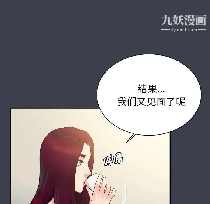 漫画《真命天女找寻记》第22话第61张图