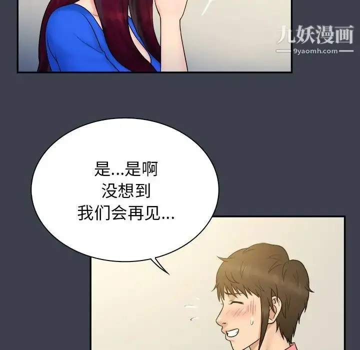 漫画《真命天女找寻记》第22话第62张图