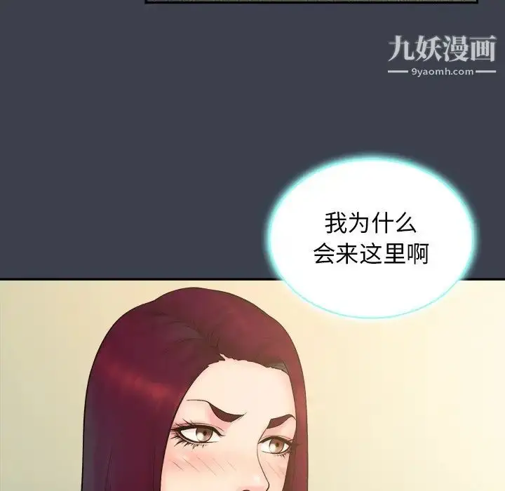 漫画《真命天女找寻记》第22话第66张图