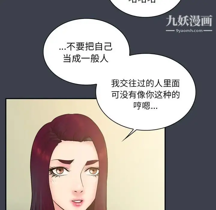 漫画《真命天女找寻记》第22话第69张图