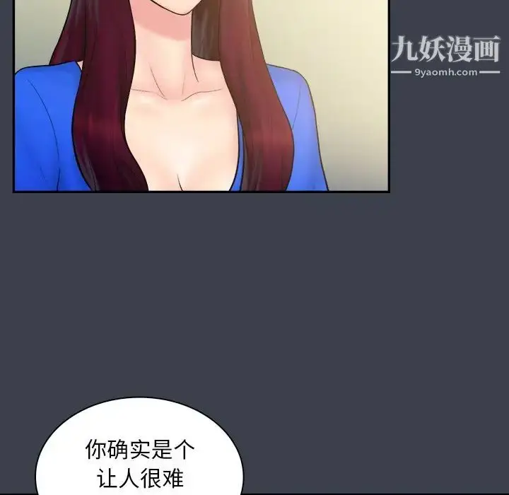 漫画《真命天女找寻记》第22话第70张图