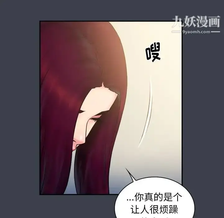 漫画《真命天女找寻记》第22话第80张图