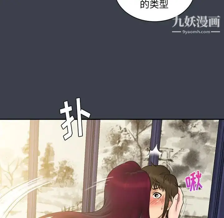 漫画《真命天女找寻记》第22话第81张图